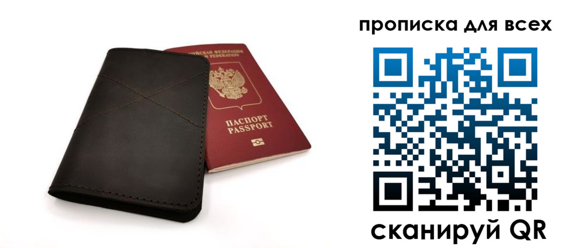 прописка гарантия в Котельниче