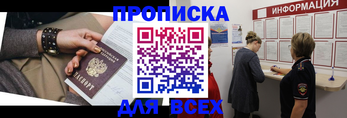 временная регистрация законно в Котельниче