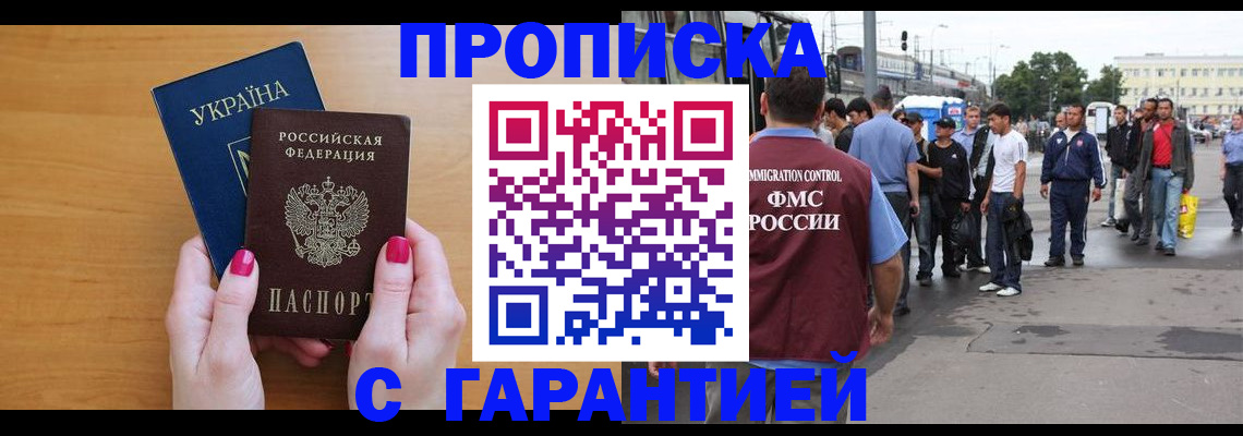 временная регистрация поиск в Котельниче