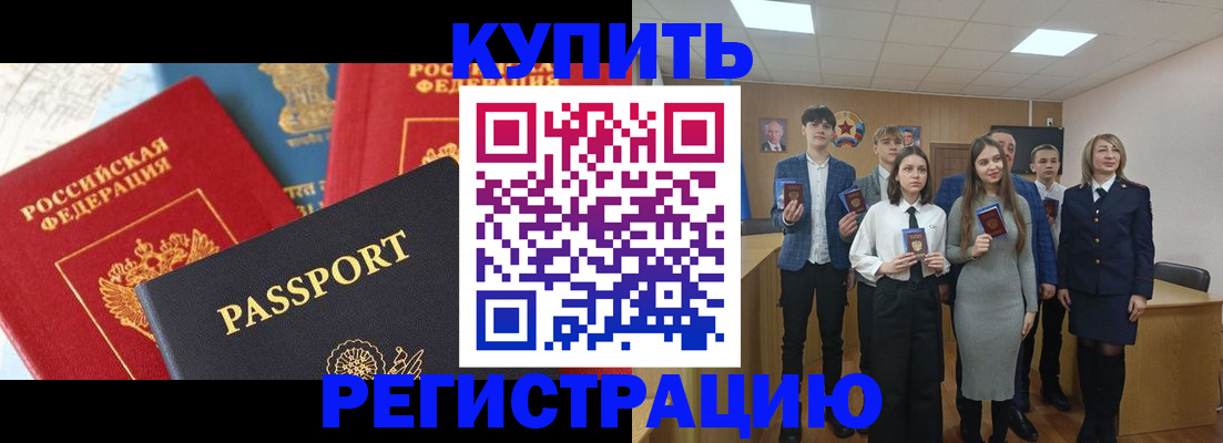временная регистрация недорого в Котельниче