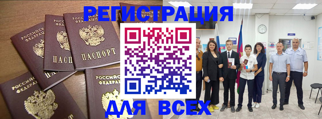 прописка штамп в Котельниче