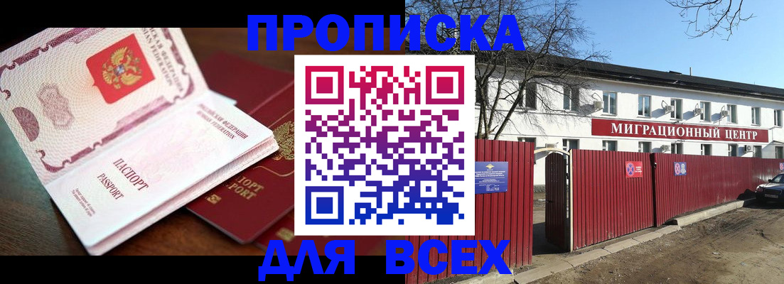 временная регистрация гарантия в Котельниче