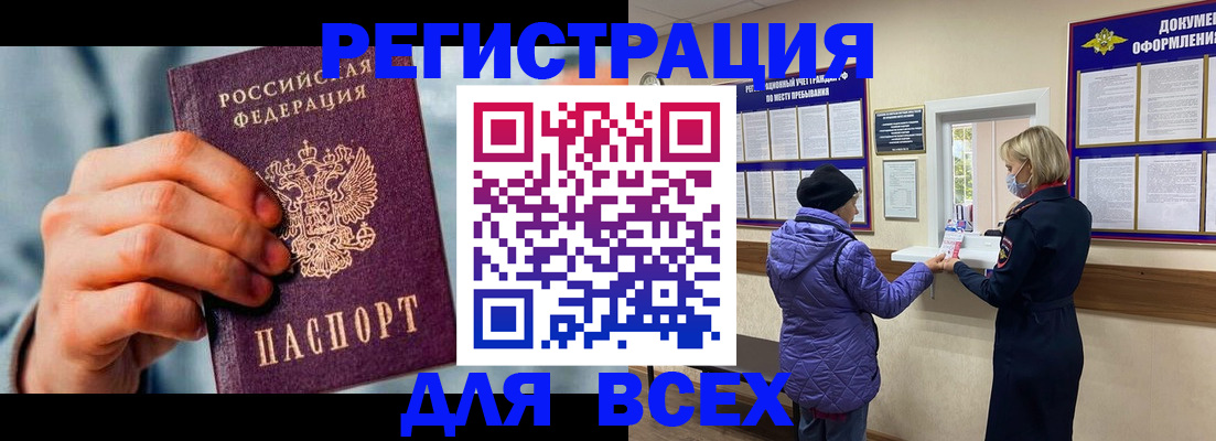 прописка ребенка в Котельниче